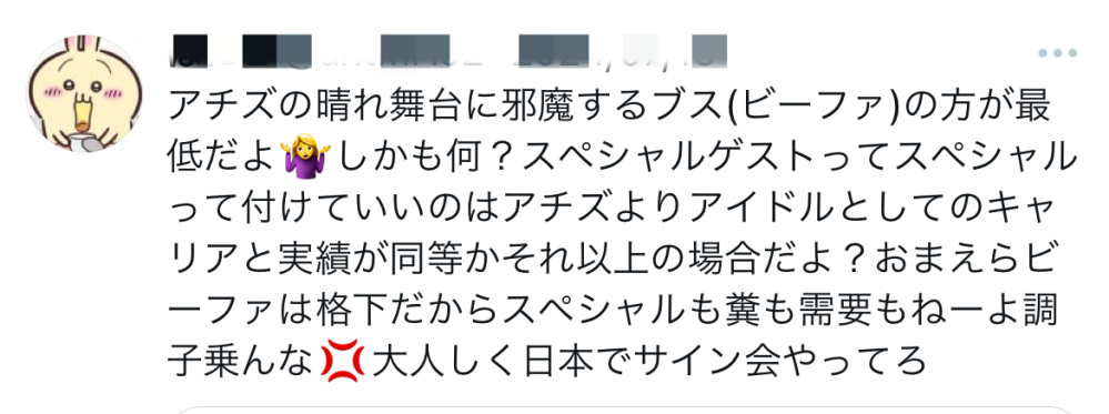 BE:FIRST ATEEZ ATEEZのLA公演でBE:FIRSTが前座として出演していたこと