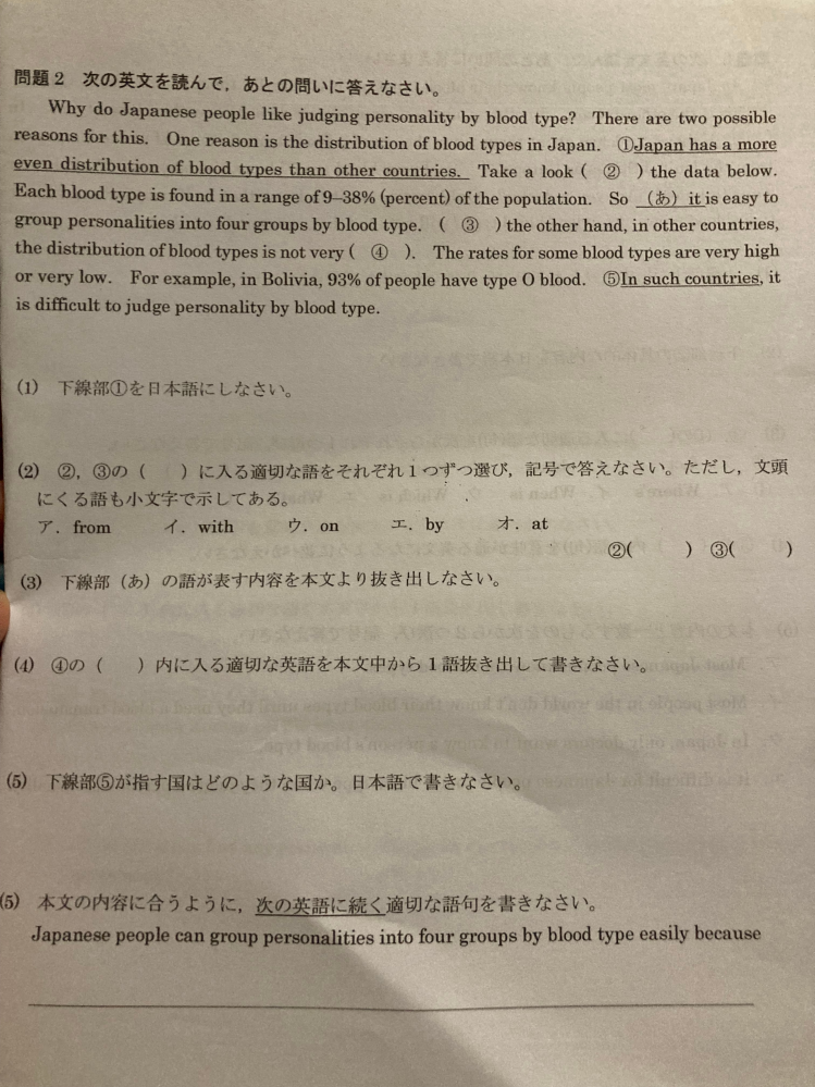 至急 この長文の答え教えて欲しいです(´；；｀)