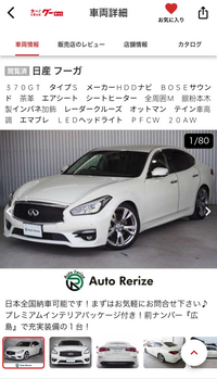 y51フーガ後期370GTタイプSのフロントバンパーが』 日産