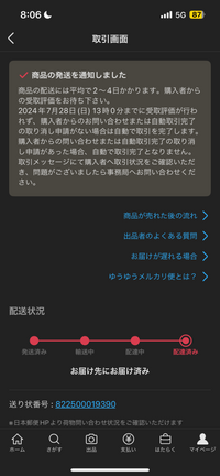 土日受け取り評価できません様 メルカリで購入者さんがなかなか受け取り評価をしてくれなくて催