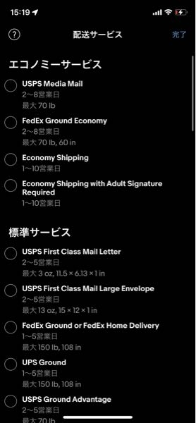 eBayで初出品しようとしたらこんなエラーが…発送元が日本になって