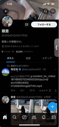 この人のツイートは全て盗撮ですか？盗撮ならヤバくないですか？ 