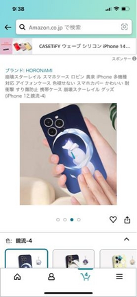 Amazonにあるこのスマホケース、非公式な物なんですが、こういったスマホケースはどうやって作られているか分かる方いますか。またこういったスマホケースの作り方を分かりやすく教えてほしいです。 非公式の物を買うことはあまりしたくないし、せっかくの夏休みで時間があるので自分でも作れそうなら作りたいと思いました。
