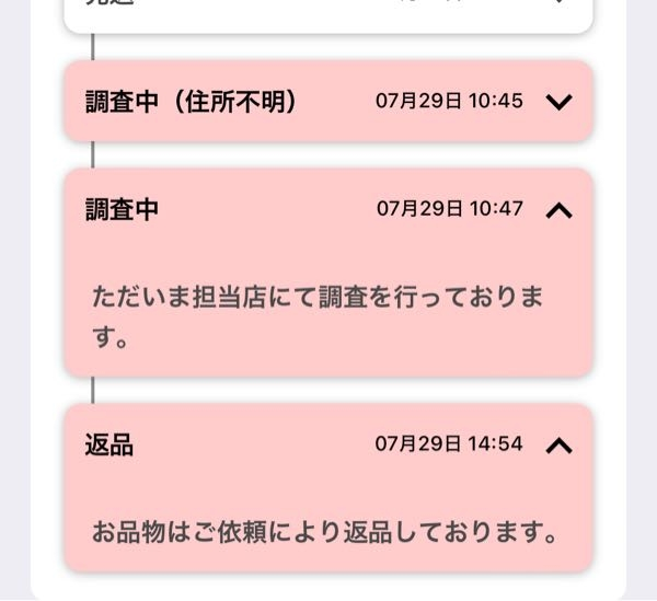 ZOZOTOWNで商品を購入しましたですが住所が不足していたようでヤマト運... - Yahoo!知恵袋