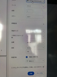 キヤノン：インクジェット マニュアル｜TS8430 series｜両面印刷を行う