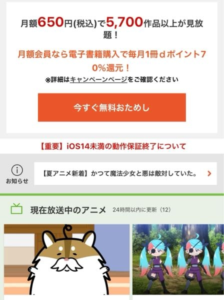 大至急 iPadでdアニメのアプリを入れ会員になっていたのですがiPhoneと連携していたiPad端末の為iPhoneでもdアニメアプリを入れたのですがログインしてもdコインは表示されるものの会員にな りませんか？と言う表示が出てしまいます。Appleストアのサブスクリプションを見ると会員になっていることが分かる為困っております。 有識者の方よろしくお願い致します。