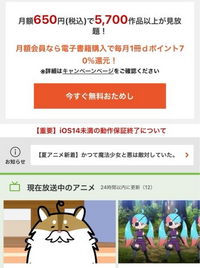 大至急
iPadでdアニメのアプリを入れ会員になっていたのですがiPhoneと連携していたiPad端末の為iPhoneでもdアニメアプリを入れたのですがログインしてもdコインは表示されるものの会員にな りませんか？と言う表示が出てしまいます。Appleストアのサブスクリプションを見ると会員になっていることが分かる為困っております。
有識者の方よろしくお願い致します。