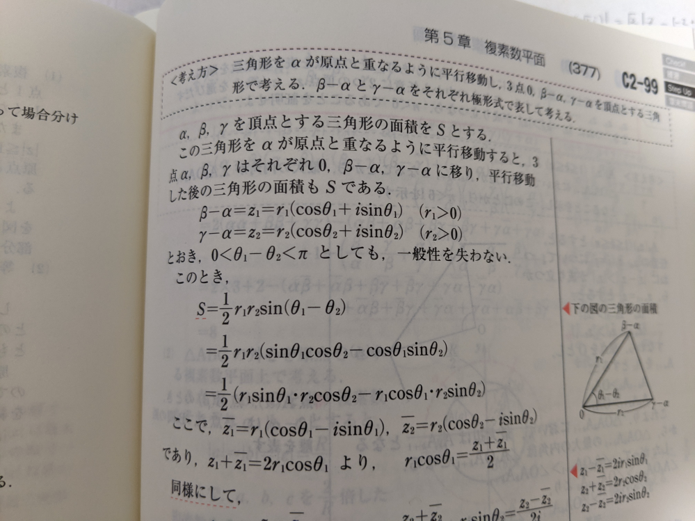 複素数の偏角についての質問です。 複素数α,β,γからなる三角形の面積を求める問題において写真の解説部分の0<θ1-θ2<πとおいても一般性を失わないという部分が分かりません。 例えばθ1=π/6,θ2=π/3などにうまくいかないのでは無いように思ってしまいます。 この場合ならθ1,θ2を逆でおけば問題ないからという意味でしょうか？