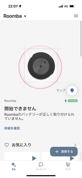 ブラーバジェットm6なのですが、充電されないのはなぜかわかる方いま