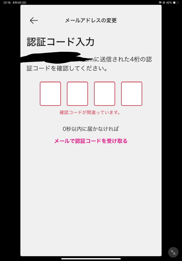 ペイディからコードが届きません何故でしょうか? - Yahoo!知恵袋 ペイディからコードが届きません何故でしょうか? - Yahoo!知恵袋