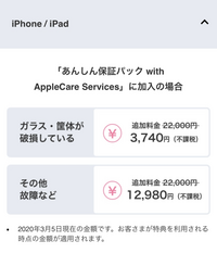 ソフトバンクのスマホ2年返却のプランに加入しています。スマホの返却時査定してもらうのですが、自分のスマホにはスマホの左脇に、ほんとにわずかに小さい液晶漏れのようなものがあります。 その場合この画像のどちらの料金が取られるのでしょうか