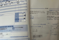 GMO後払いの紙は半分に切り取って請求書側だけをレジに出せば