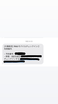 大韓航空の韓国旅行について質問です
今日にこのような通知が来ました
もうモバイルチェックインしなくちゃいけないのですか？ 