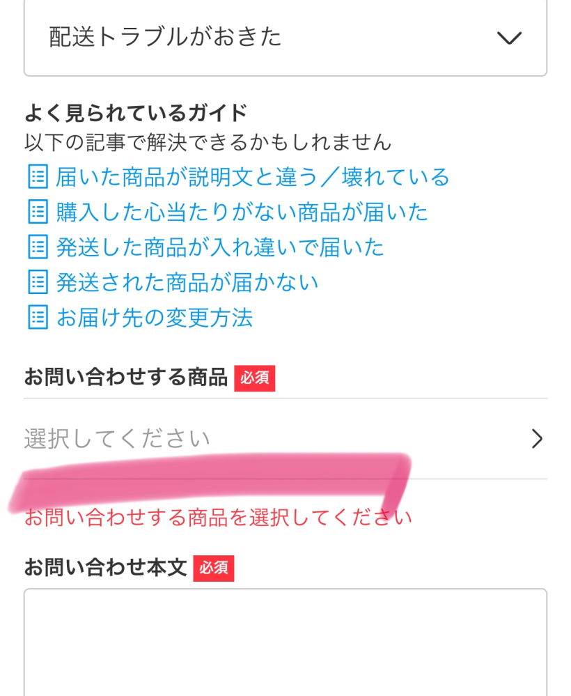 メルカリについて質問です。 - メルカリに商品を出品する際に