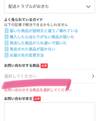 メルカリで購入した覚えのないサイト連携専用袋(発送時に荷物に