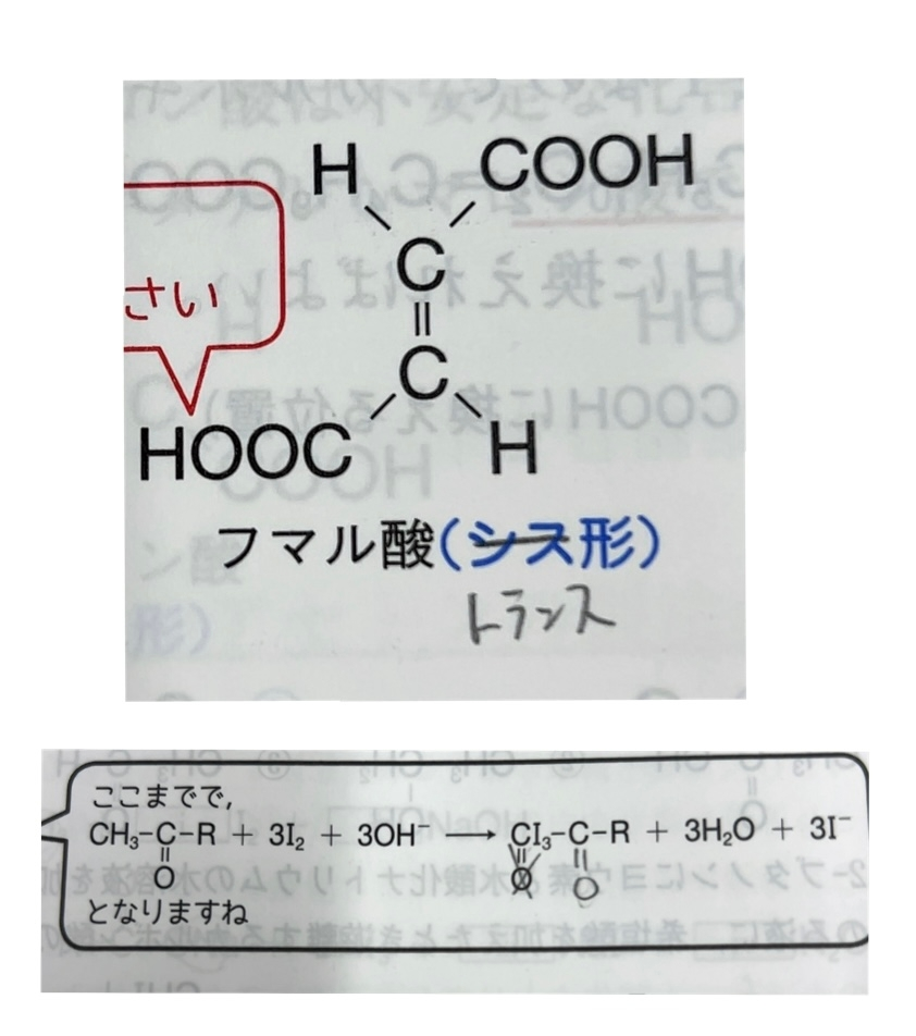 コレクション リードα 化学 訂正