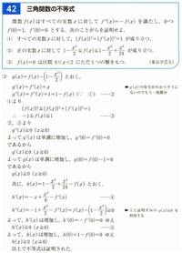 微分・積分 標準問題精講 微分・積分標準問題精講 | 土師政雄 |本 | 通販 | Amazon