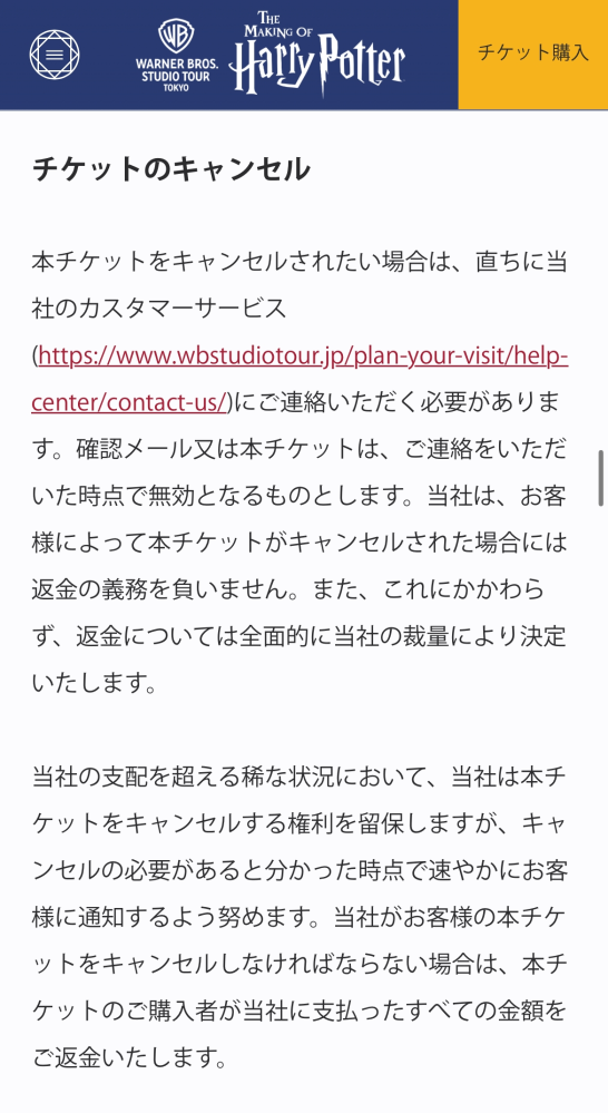 パーキング無に変更】＊大晦日＊ハリーポッタースタジオツアー