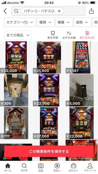 パチスロ実機　ハナハナ天翔　どちらか1台です。 91b9vsfejCL._UF894,1000_QL80_.jpg