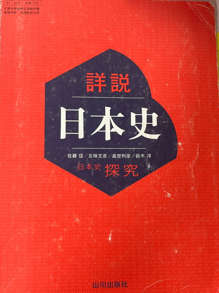 山川の「詳説世界史B」は書店には売ってないのですか？色々回った