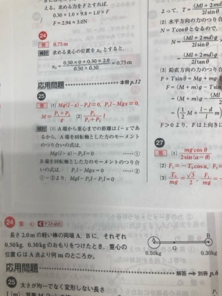 24番です。なんで0と2.0をかけるのですか？