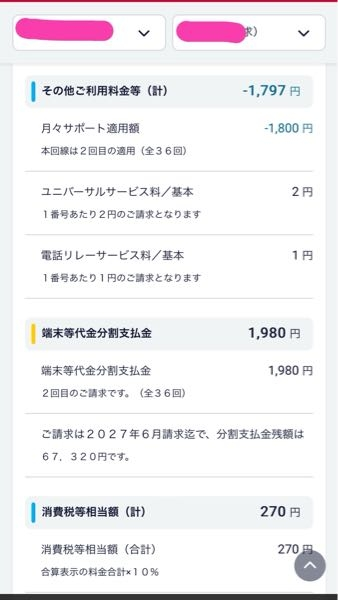 docomo5GWiFiについてです。本体月々1980円36回払 - Yahoo!知恵袋