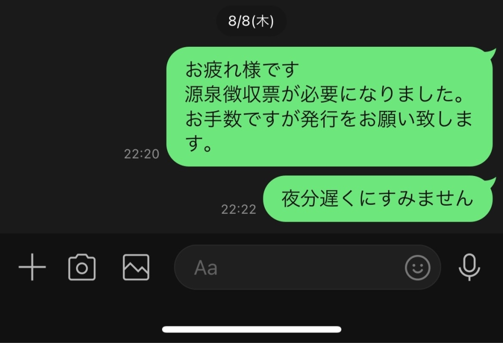 元バイト先の店長へのLINEについて3日前、先月やめたバイト先の店長にLI... - Yahoo!知恵袋