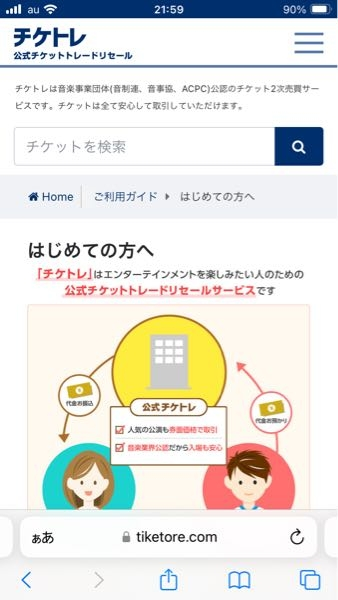 宝塚 回答受付中の質問 - Yahoo!知恵袋