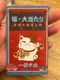 大当たり券 the奥歯's on X: 