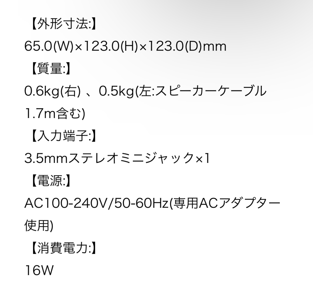 昔使っていたBoseのスピーカーのACアダプターがペットに噛まれて断線してしまったため互換性のあるものをAmazonで探していたのですがあまり詳しくないためどれを買えばいいのか分からないので分る方いら っしゃいましたらリンクを貼っていただきたいです。 【Bose Computer MusicMonitor】という商品です。