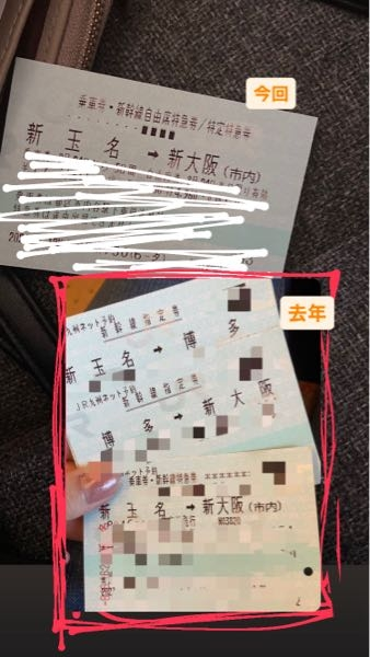 写真のように切符が3枚ある場合改札をどのように通ればよいですか