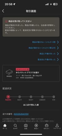 まとめ買いリクエスト まとめ買い依頼機能 - メルカリ スマホでかんたん フリマアプリ