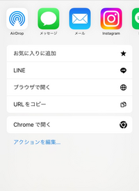 ホーム画面に追加という表示が無いのですがなんででしょうか 