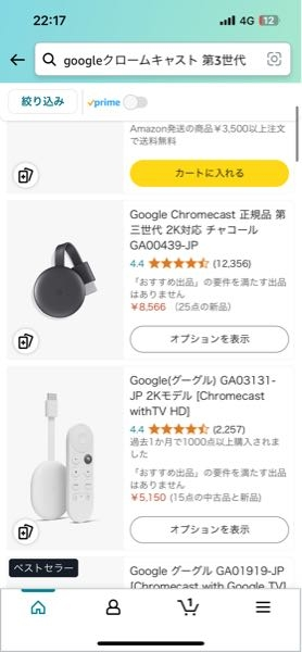 クロームキャスト、この2つの違いは世代ですか？？ - 最大の違いは 