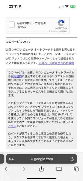 至急！！！困ってます！メルカリが繰り返し停止していますとなっていて