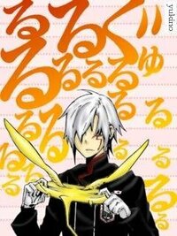 漫画家星野桂先生について伺いたいのですが D Gray Man Yahoo 知恵袋