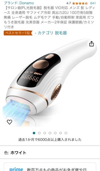 Amazonで10000円から5000円と半額になっていたDonamo(中... - Yahoo!知恵袋