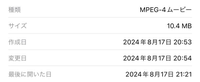 iPhoneのフォルダ内に表示されるMPEG-4とMP4は違うものでしょうか？(画像はSDカード内の動画の詳細をiPhoneで確認したもの) iPhone内の動画を「Lightning - SDカードカメラリーダー」にてSDカードへ保存しました。
車のナビにてMP4の動画が再生できるとあったため、SDカードを読み込ませてみたのですが、対応するファイルがありませんと表示されます。

調べてみる...