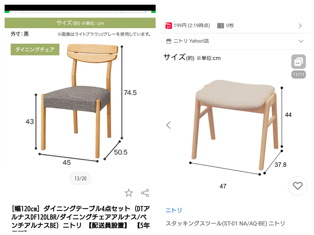 unicoのダイニングテーブル(ソルク)1600mmに、ニトリのダイニング 