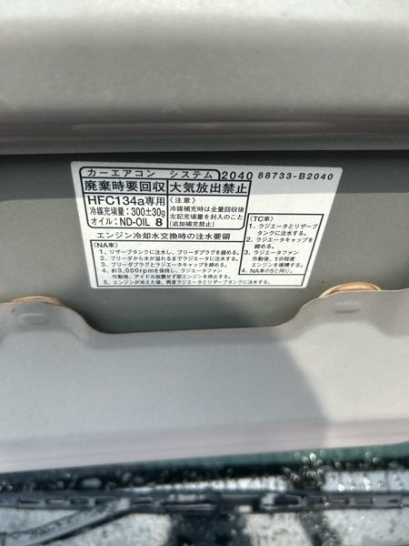質問です。 - ダイハツ車なんですが最近エアコン入れると〔ジー音 