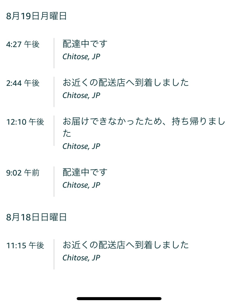 メルカリまとめ買いについて。出品者です。 - まとめ買い依頼がきて
