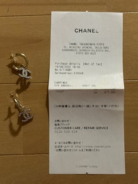 このシャネルのレシートは、本物ですか？ - レシート自体はお
