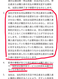 旧ジャニーズのチケット料金未払いについて質問です。軽い気持ち