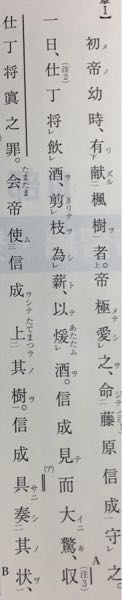 傍線部Aの返り点の付け方と書き下し文との組み合わせとして正しいも... - Yahoo!知恵袋