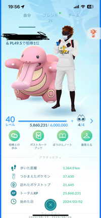 ポケモンgoを始めてまだ5ヶ月ですがレジェンドになりましたどのくらいすごいですか？ 