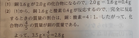 中2理科について質問です。
この（2）の答えの説明に、化合物の5分の4の質量が銅の質量である。と書いてあるのですが、意味がよくわかりません。なぜ、5分の4になるのでしょうか？ 