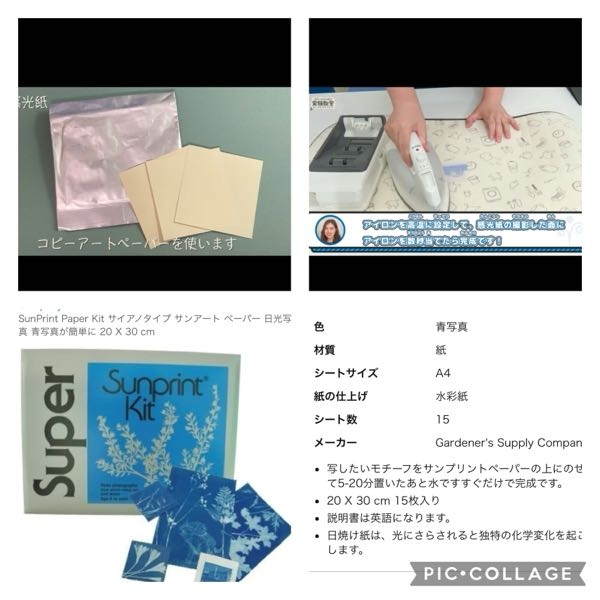 感光紙・コピーアートペーパーに詳しい方、またはカメラの仕組みなど