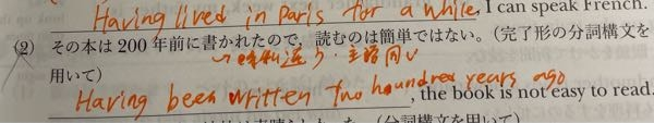 至急英語について 分詞構文についてやっているのですが、この下の文はなぜBeenか入るのでしょうか Having written〜じゃだめですかね？ だめだったら理由教えて欲しいです