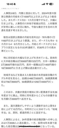 公務員四年目

1-26が等級です。
どのくらい上がるでしょうか？

また、差額支給はありますか? 