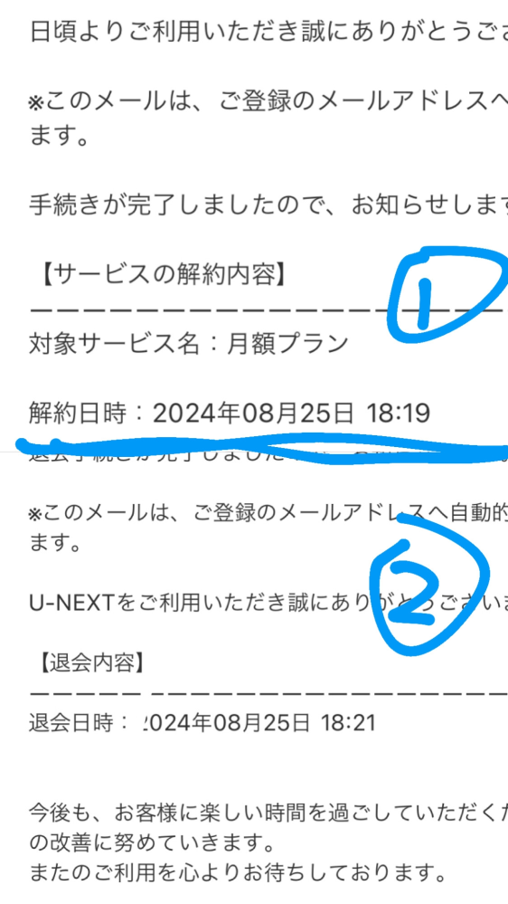 映画観でU-NEXTを勧誘されまんまと登録してしまいましたが、や